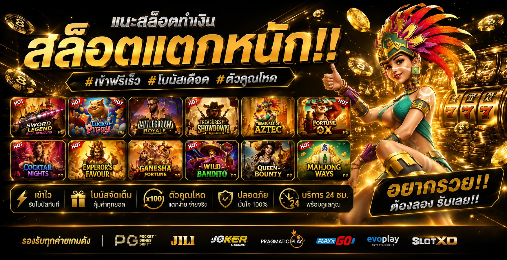แบนเนอร์สล็อตออนไลน์ YSL99 รวมเกมสล็อตจากทุกค่ายดัง